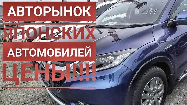 АВТОРЫНОК ЦЕНЫ ПРАВЫЙ РУЛЬ Петропавловск-Камчатский