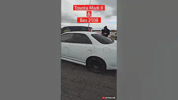 Toyota Mark II и ваз 2108 дрэг рейсинг гонки dragracing