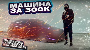 КАКУЮ МАШИНУ ВЗЯТЬ ДО 300 ТЫСЯЧ В 2024? ЧЕМ ОТЛИЧАЕТСЯ СУПЕР-АВТО ОТ ОБЫЧНОЙ?