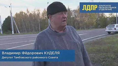 Причина затопления с.Тамбовка